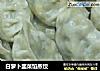 白萝卜韭菜馅蒸饺的做法