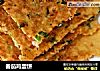 番茄鸡蛋饼的做法
