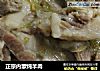 正宗内蒙炖羊肉的做法