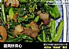 腊肉炒菜心的做法