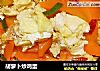 胡萝卜炒鸡蛋的做法