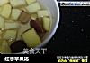 红枣苹果汤的做法
