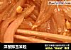 洋葱拌玉米粒的做法