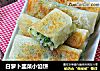 白萝卜韭菜小馅饼的做法