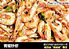 青椒炒虾的做法