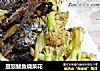 豆豉鲮鱼烧菜花的做法