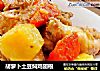 胡萝卜土豆焖鸡翅根的做法