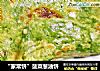 “家常饼”菠菜葱油饼的做法
