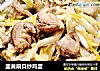 韭黄扇贝炒鸡蛋的做法