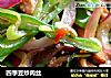 四季豆炒肉丝的做法