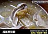咸菜煮猪肚的做法