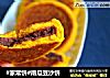 #家常饼#南瓜豆沙饼的做法