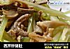 西芹炒猪肚的做法