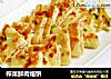 榨菜鲜肉烙饼的做法