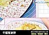 千层葱油饼的做法