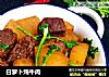 白萝卜炖牛肉的做法