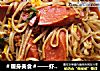 ＃暖身美食＃——虾尾酱炒面的做法