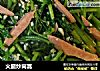 火腿炒茼蒿的做法
