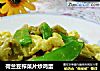 荷兰豆榨菜片炒鸡蛋的做法