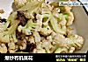 爆炒有机菜花的做法