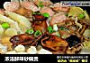 浓汤鲜味砂锅煲的做法
