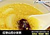 红枣山药小米粥的做法