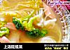 上汤娃娃菜的做法