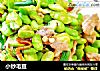 小炒毛豆的做法