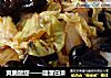 爽脆酸甜——醋溜白菜的做法