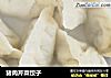 猪肉芹菜饺子的做法