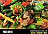 香辣鲫鱼的做法