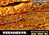带着阳光的健康早餐——胡萝卜鸡蛋玉米面饼的做法