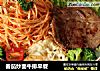 番茄炒面牛排早餐的做法