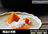 南瓜小米粥的做法