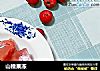 山楂果冻的做法