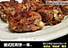 德式煎肉饼－来自德国祖母们的传统配方的做法