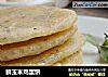 鲜玉米鸡蛋饼的做法