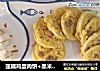 莲藕鸡蛋肉饼+黑米燕麦粥的做法