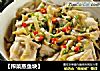 【榨菜蒸鱼块】的做法