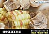 排骨莲藕玉米汤的做法