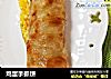 鸡蛋手抓饼的做法