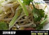 凉拌绿豆芽的做法