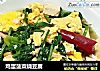 鸡蛋菠菜烧豆腐的做法