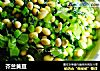芥兰黄豆的做法