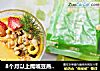 8个月以上鹰嘴豆燕麦南瓜糊的做法