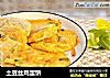 土豆丝鸡蛋饼的做法