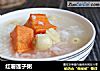 红薯莲子粥的做法