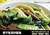 香干生菜炒面鱼的做法