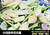小白菜炒贝壳面的做法