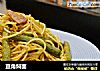 豆角焖面的做法
